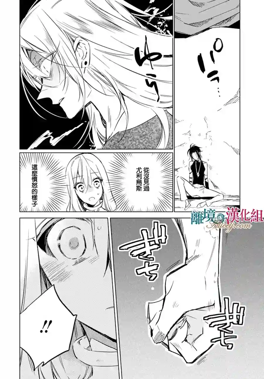 苍龙近侍第15话