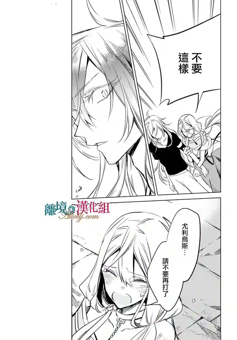 苍龙近侍第15话