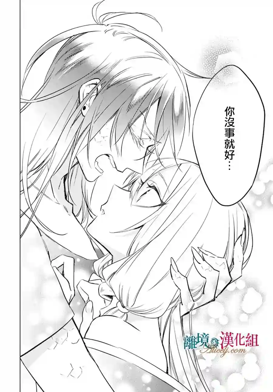 苍龙近侍第15话