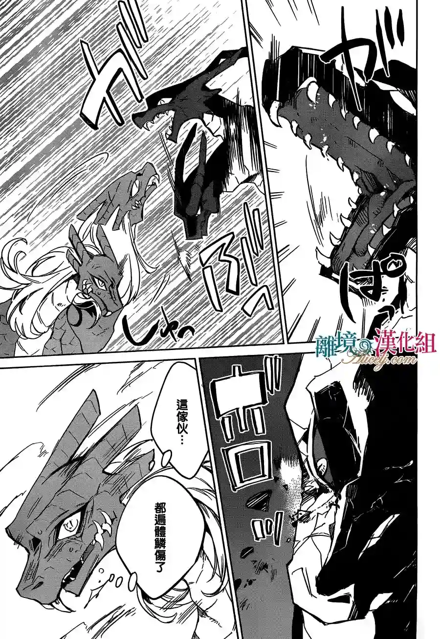 苍龙近侍第18话