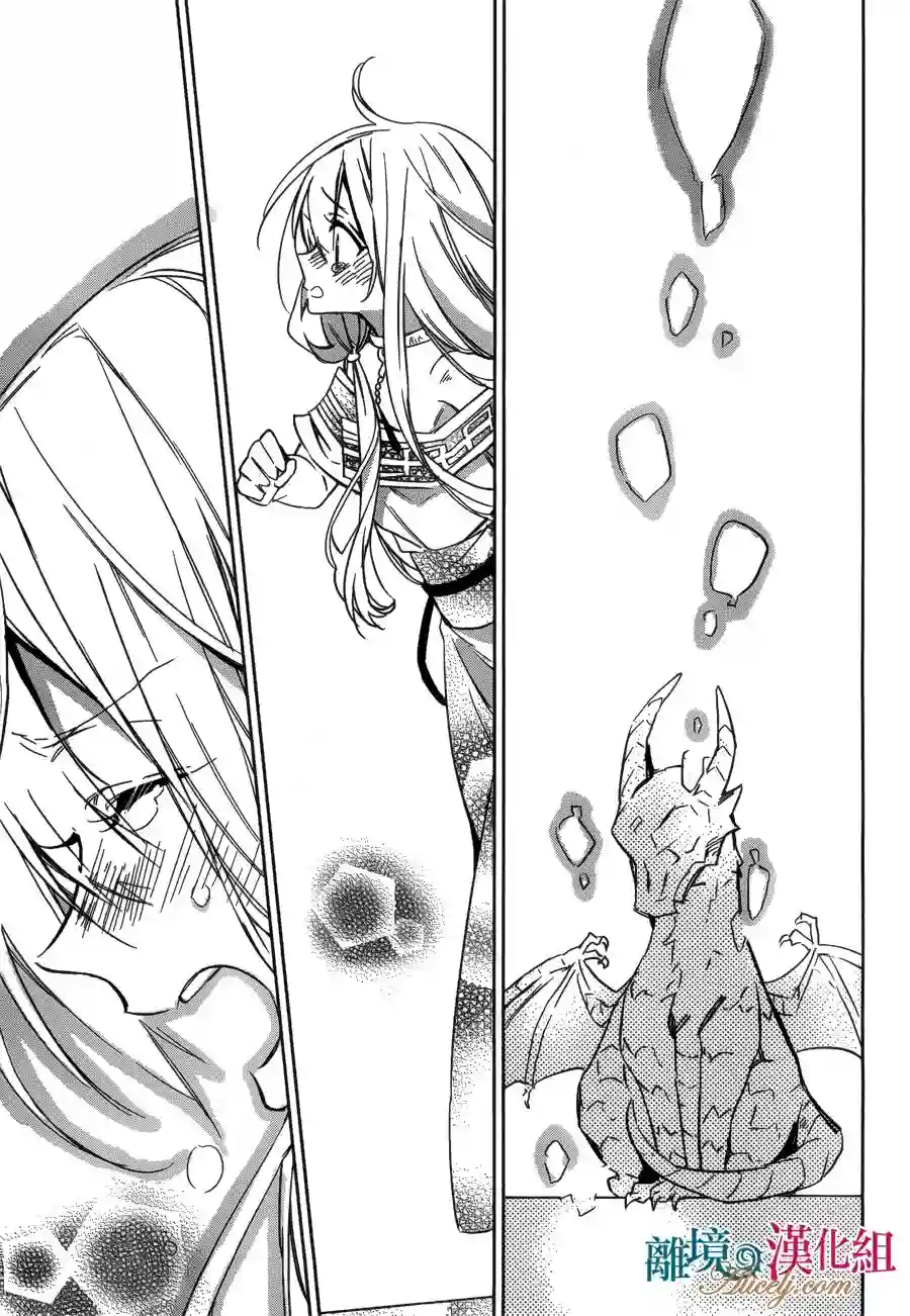 苍龙近侍第18话