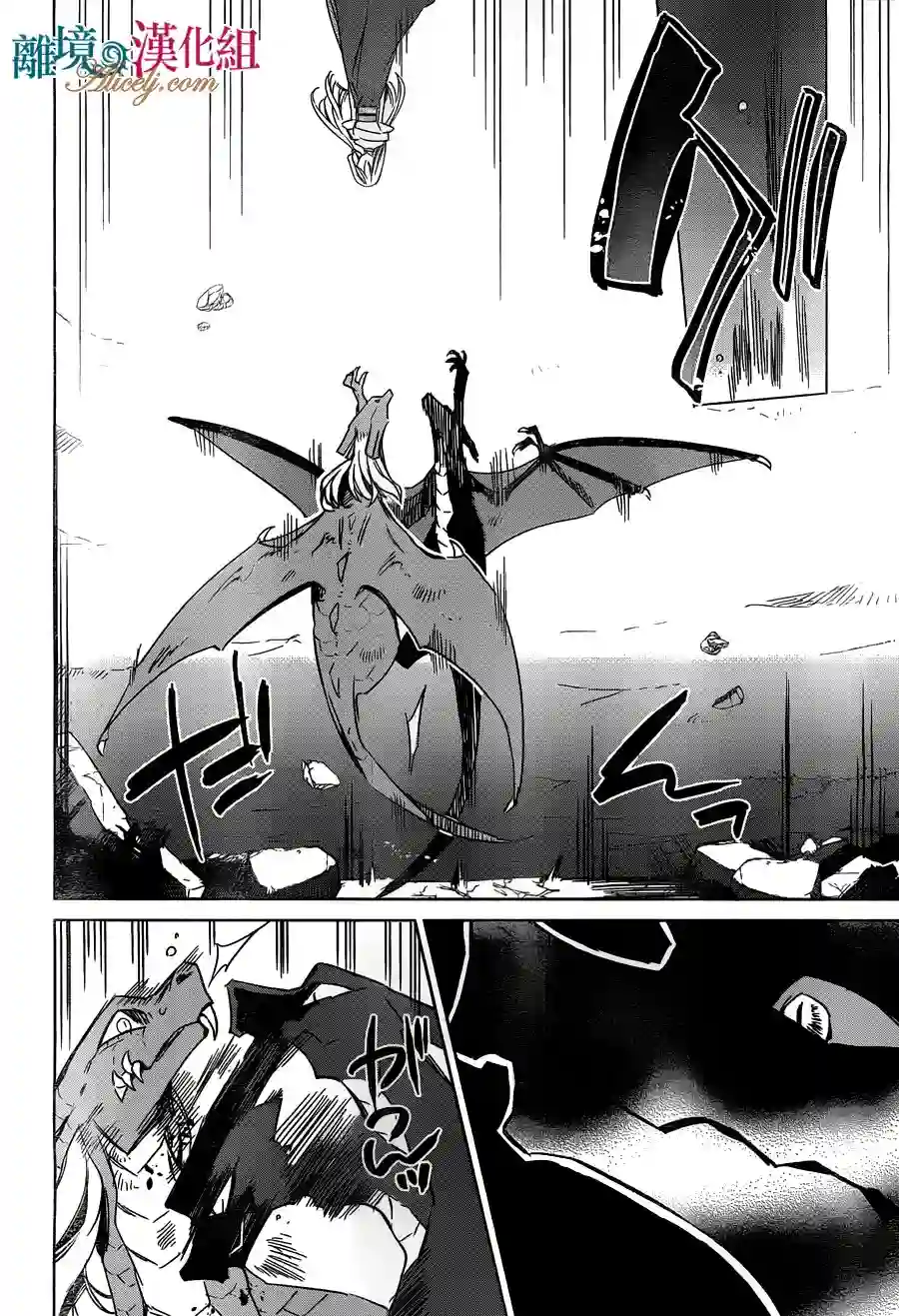 苍龙近侍第18话