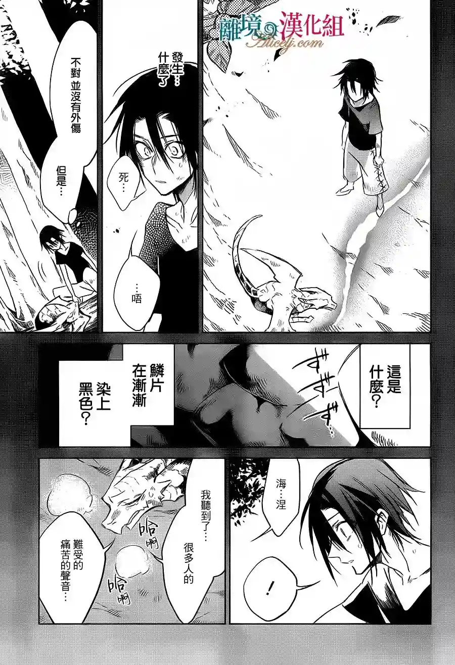 苍龙近侍第19话