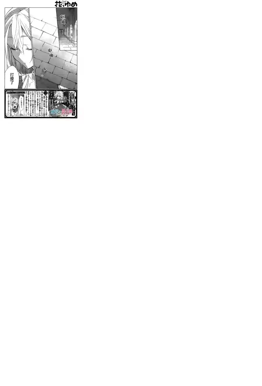 苍龙近侍第20话