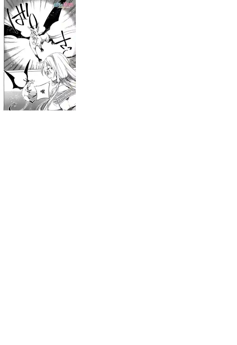 苍龙近侍第20话