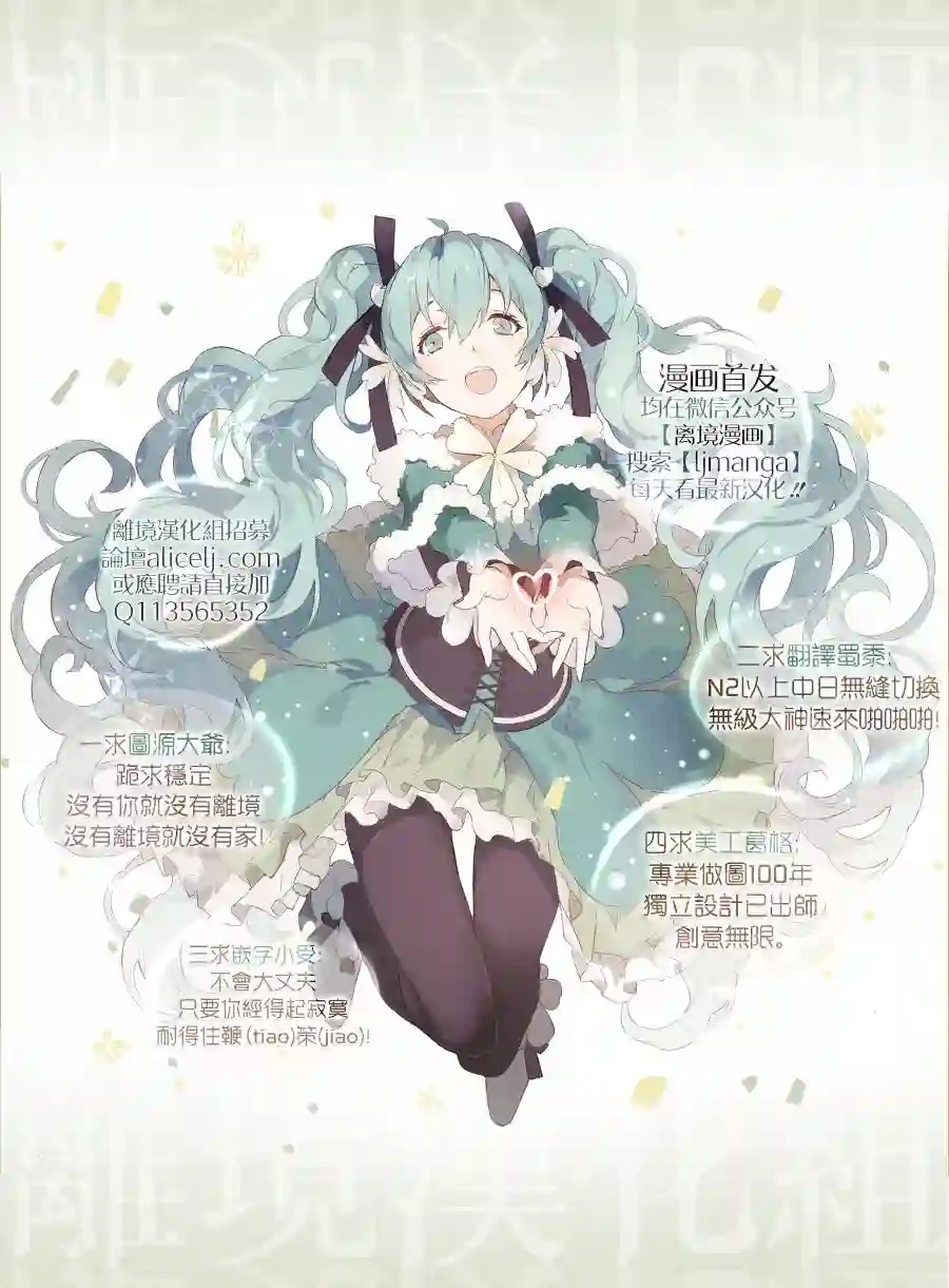 苍龙近侍第20话