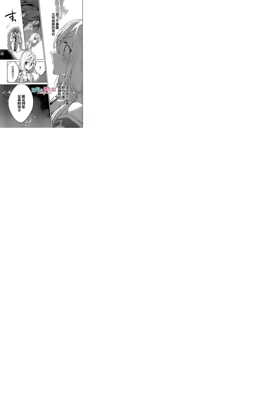 苍龙近侍第21话