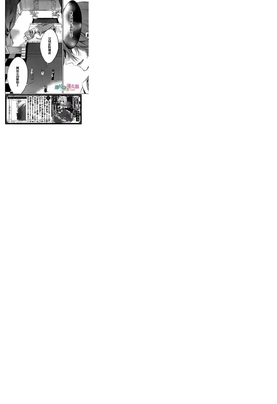 苍龙近侍第22话