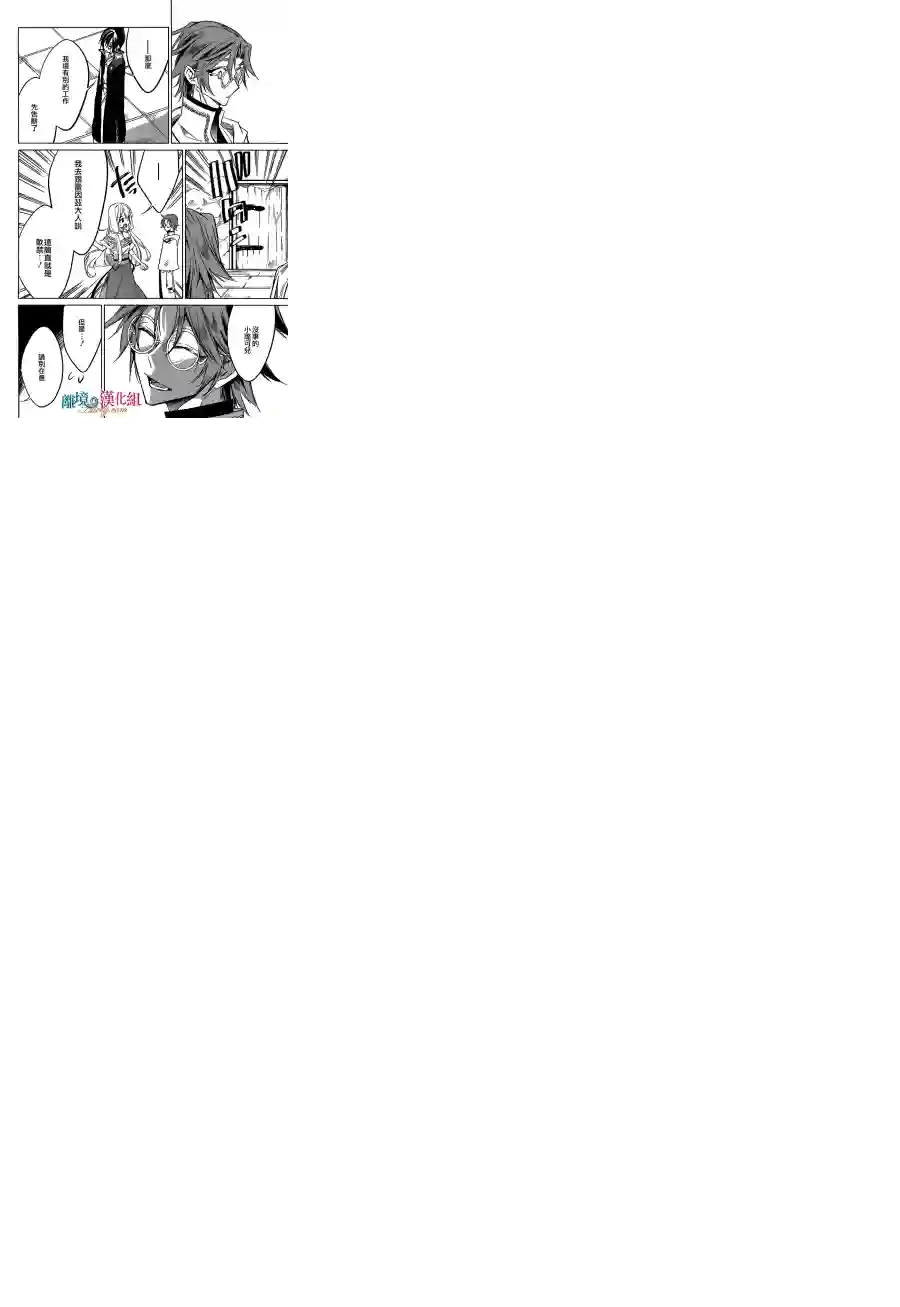 苍龙近侍第22话