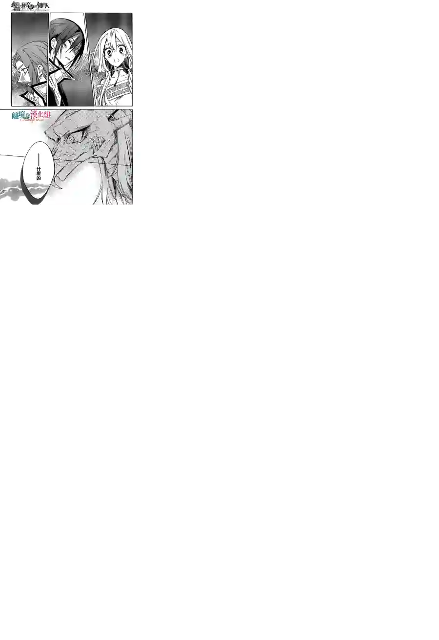 苍龙近侍第22话