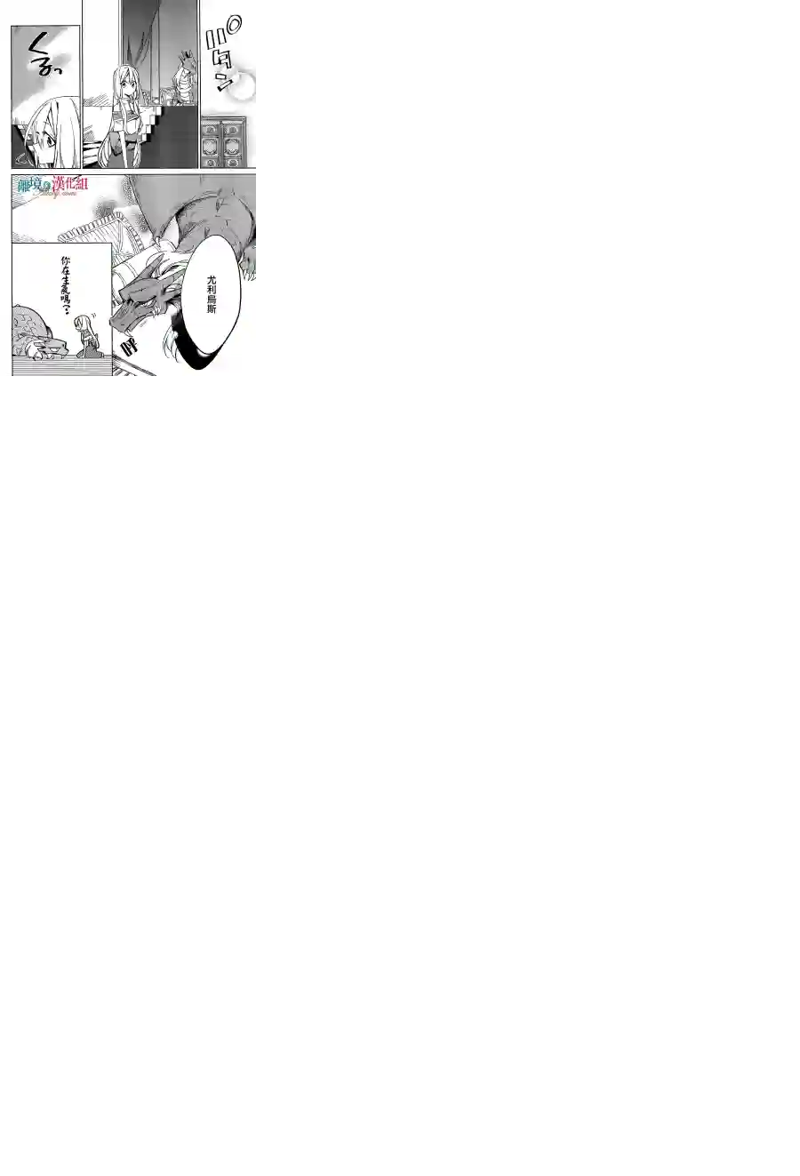 苍龙近侍第22话