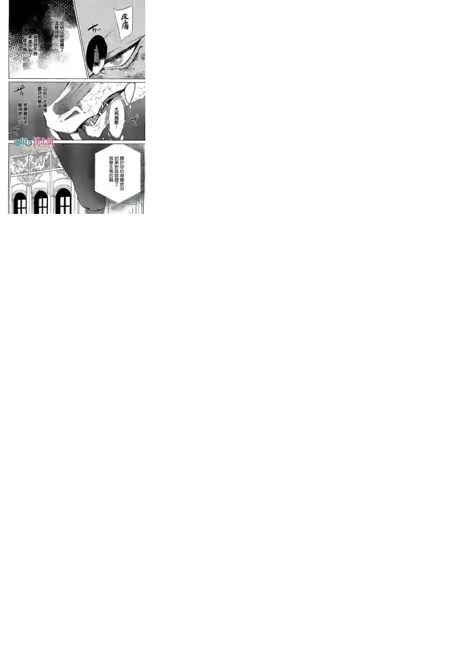 苍龙近侍第22话