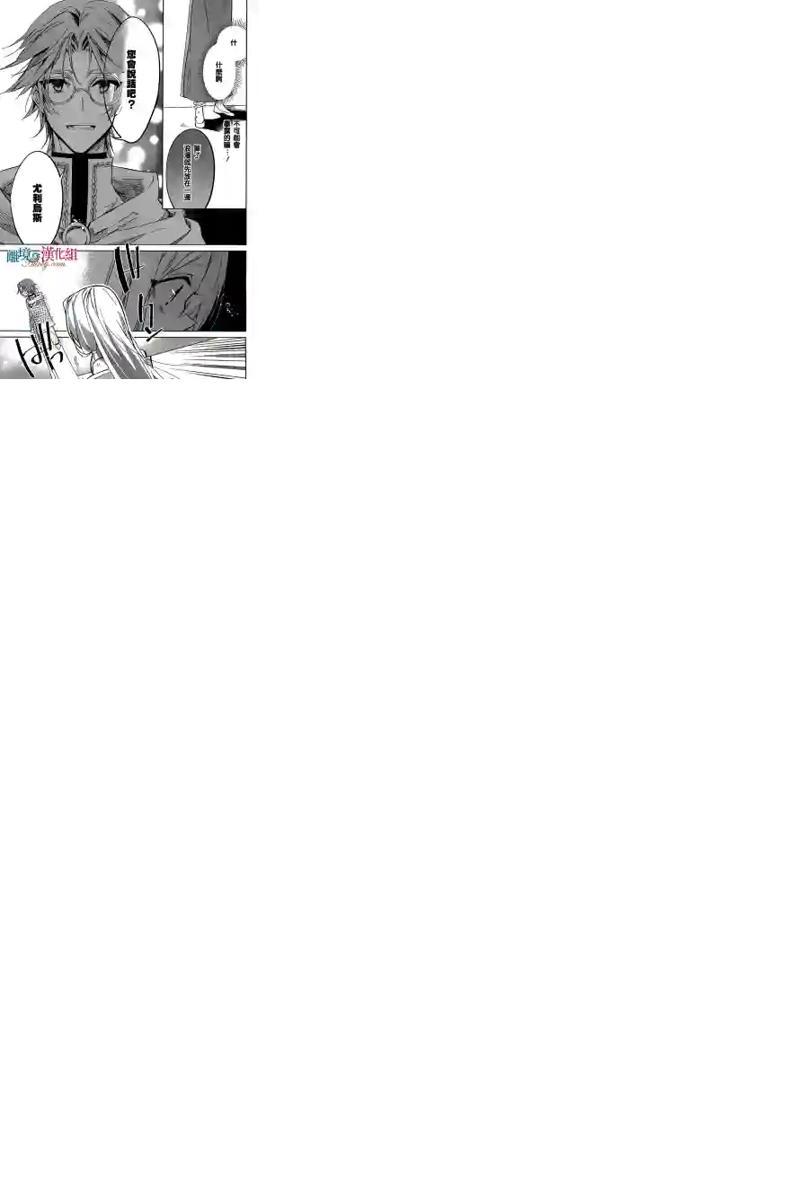 苍龙近侍第22话