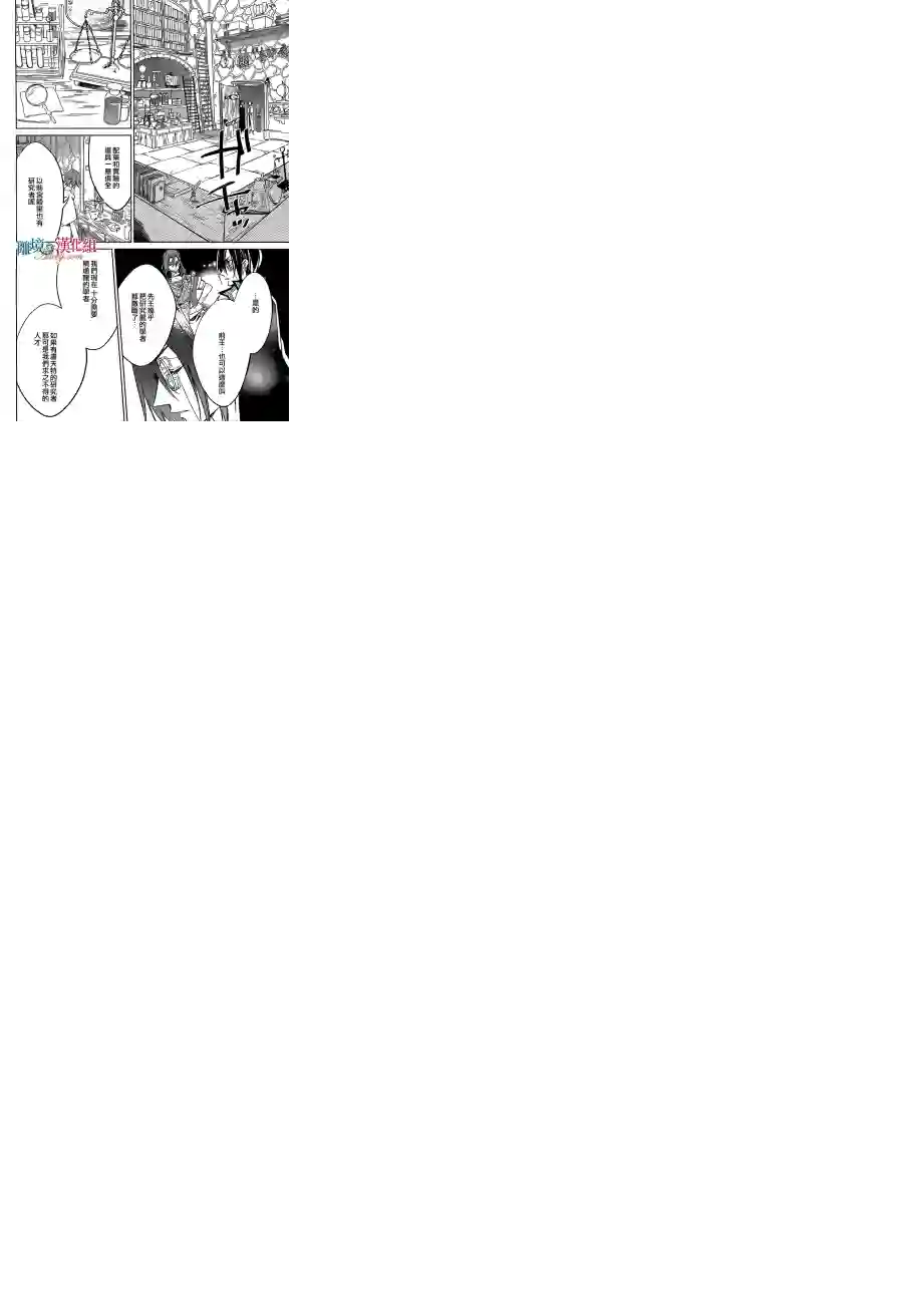 苍龙近侍第22话