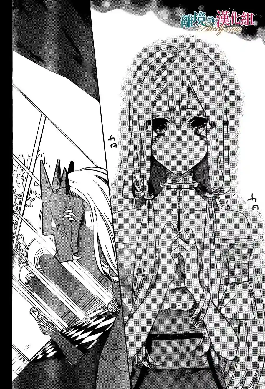 苍龙近侍第25话