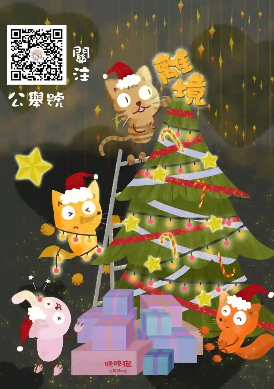 苍龙近侍第30话