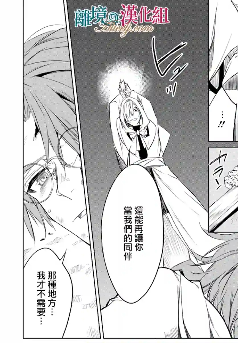 苍龙近侍第31话