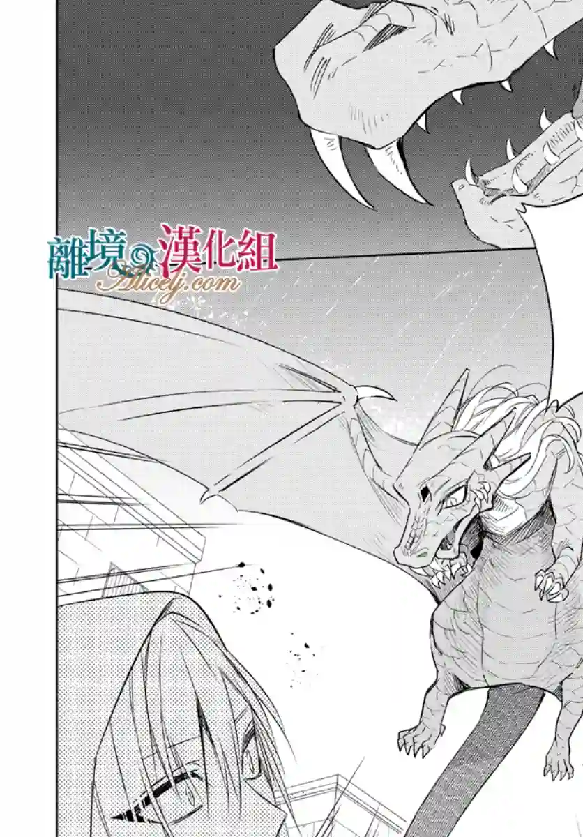 苍龙近侍第31话