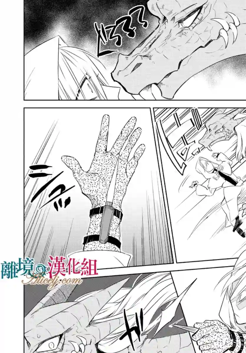 苍龙近侍第31话