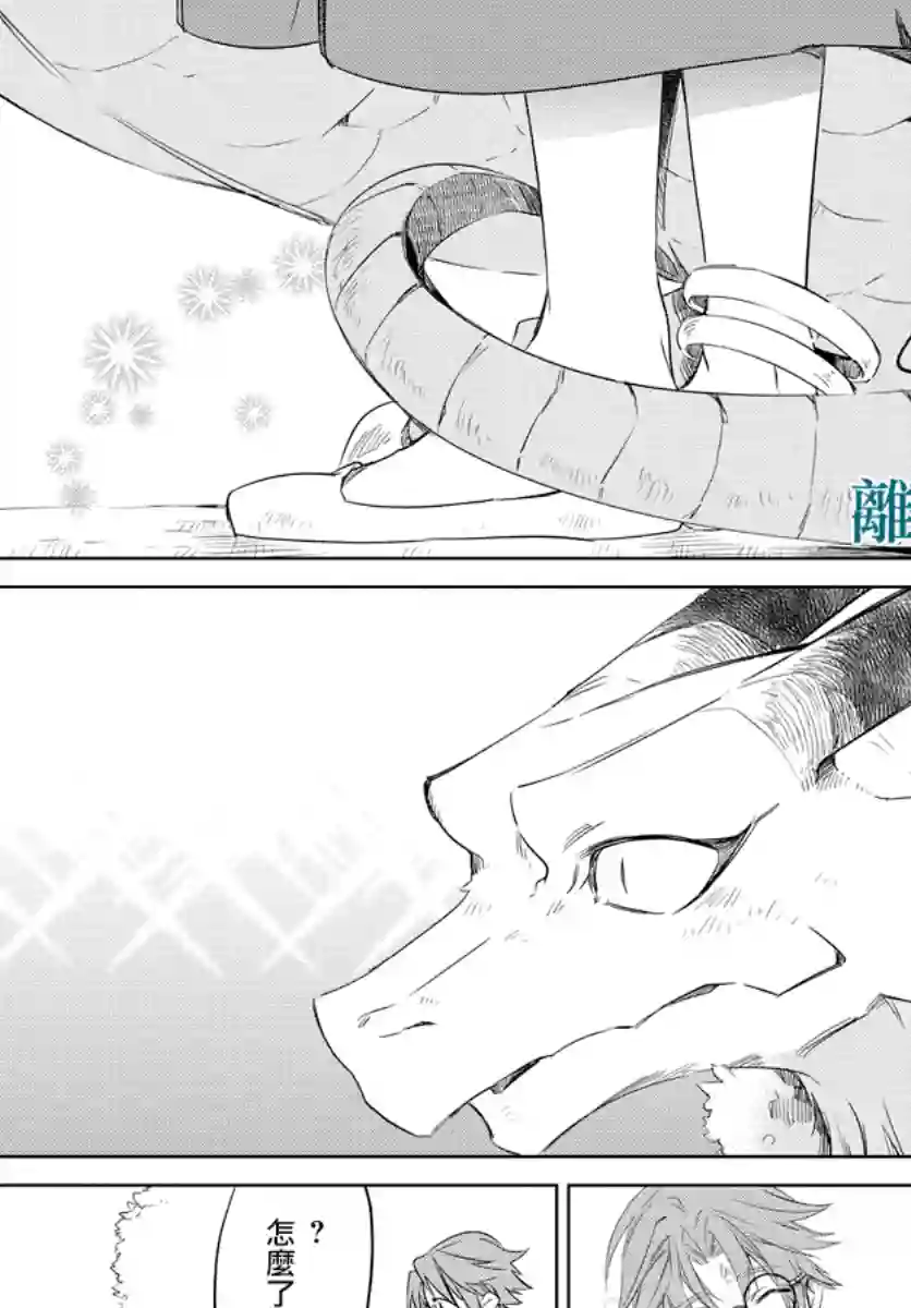 苍龙近侍第31话