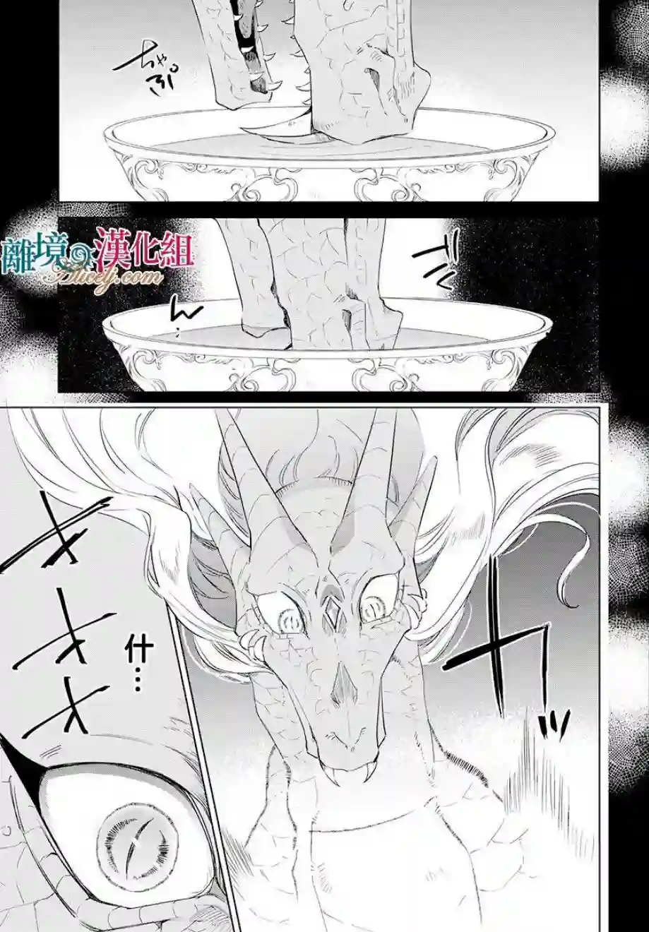 苍龙近侍第34话