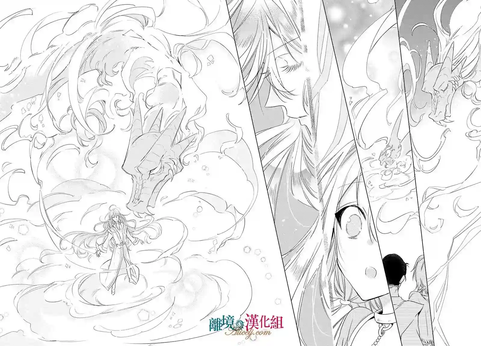 苍龙近侍第38话