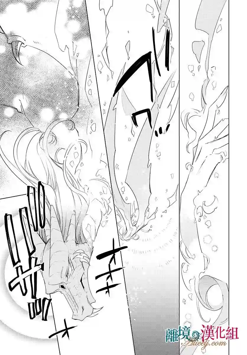 苍龙近侍第38话