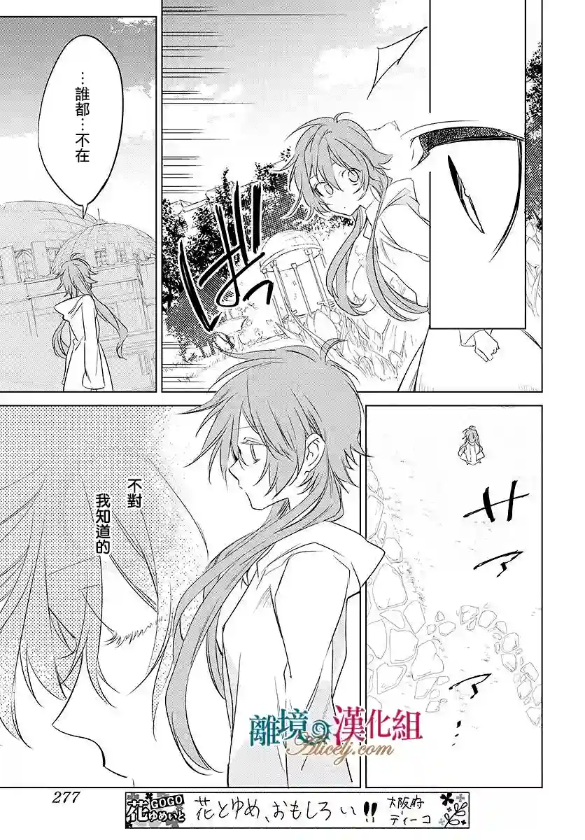 苍龙近侍第39话