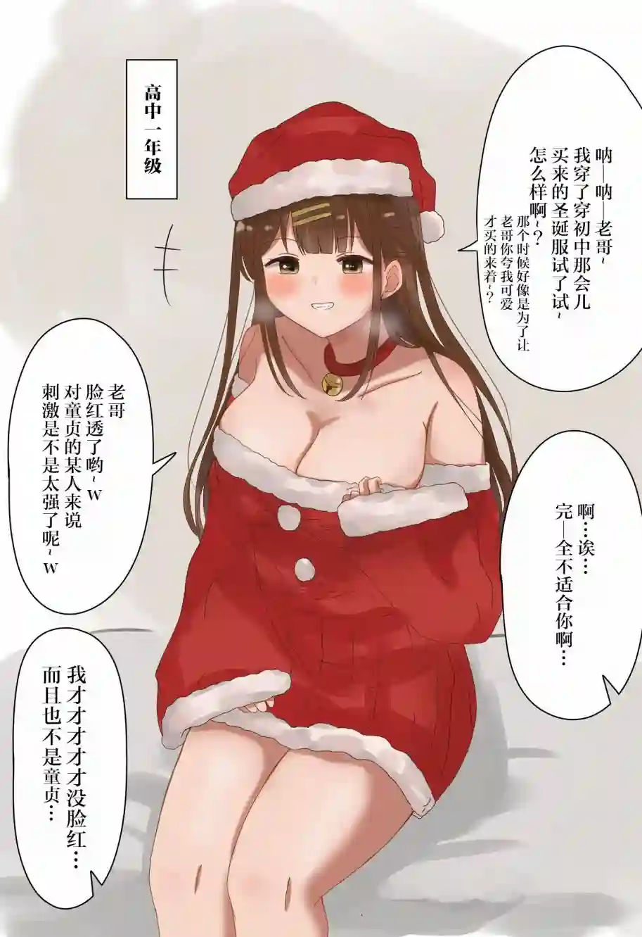 立场互换的兄妹第06话