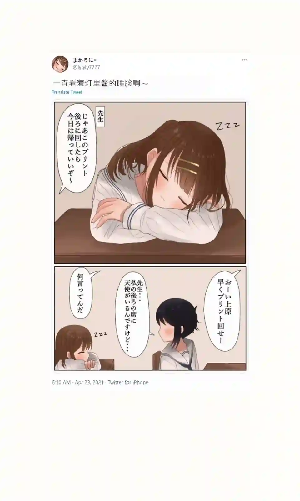 立场互换的兄妹第28话