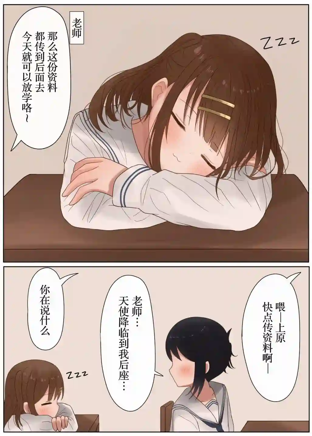 立场互换的兄妹第28话