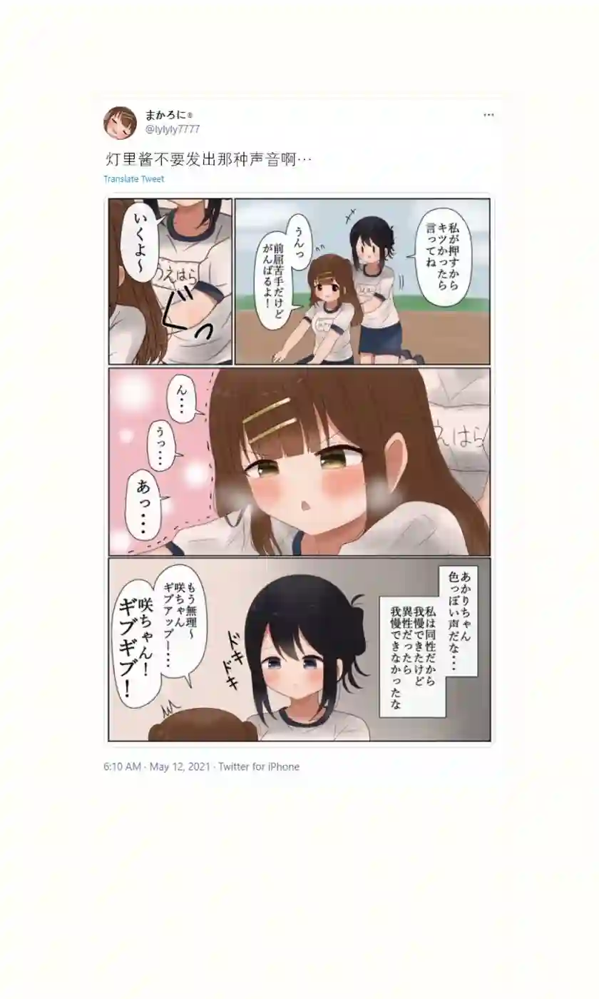 立场互换的兄妹第31话