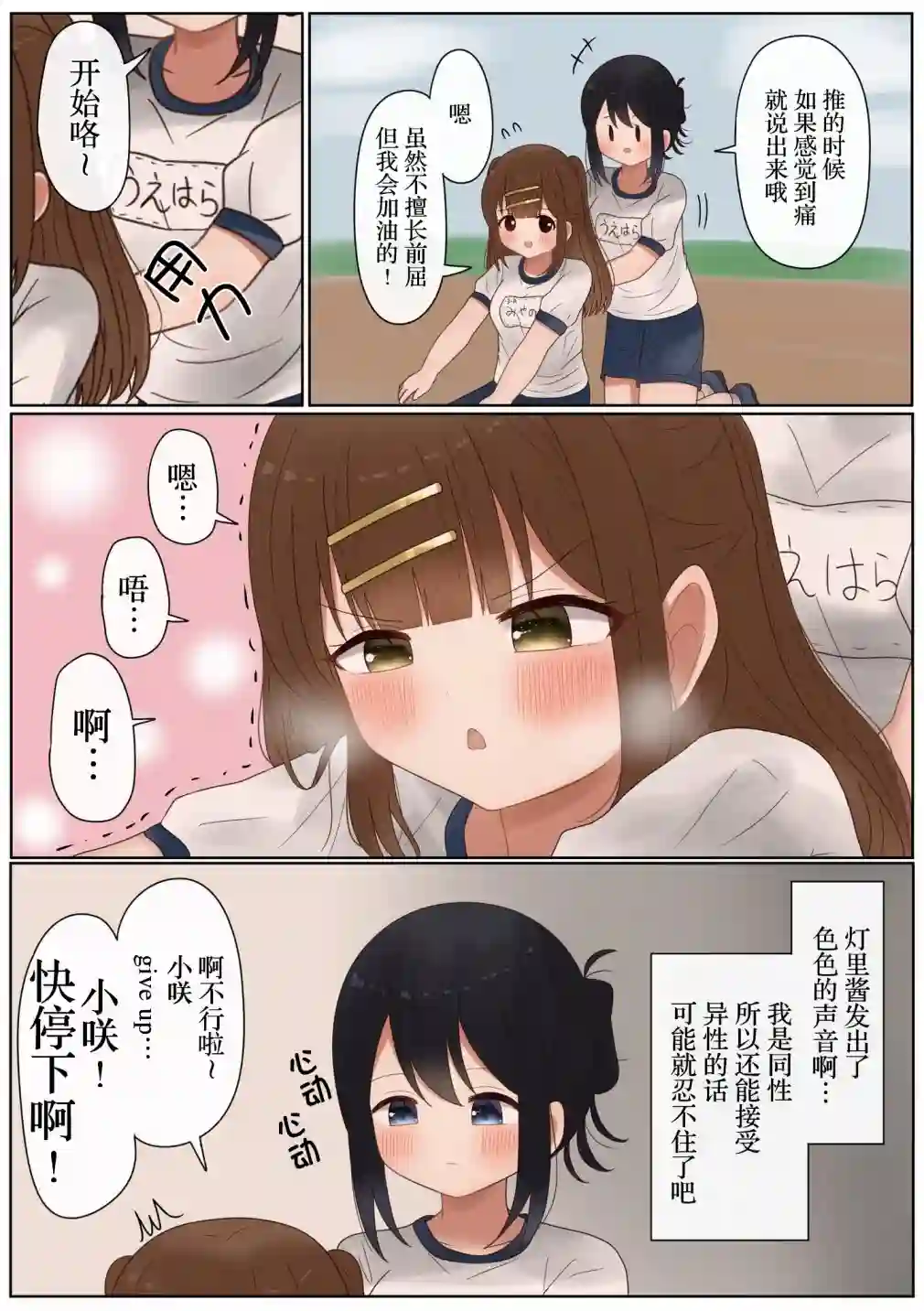 立场互换的兄妹第31话