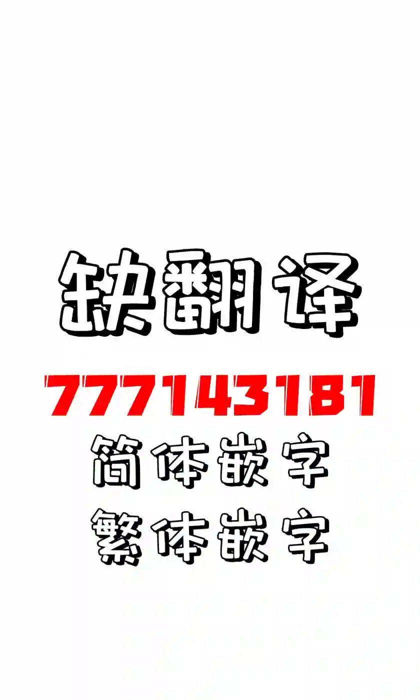 立场互换的兄妹第31话