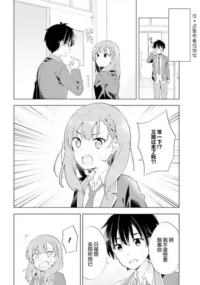 幻想男子变成了现实主义者第01话