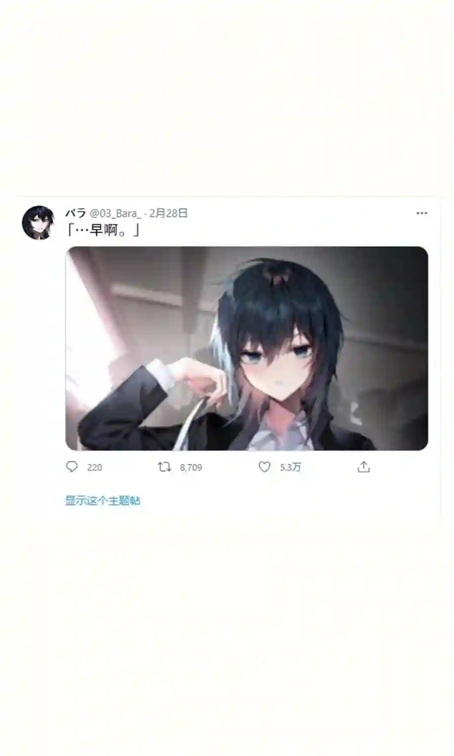 与帅气的女孩交往了第01话