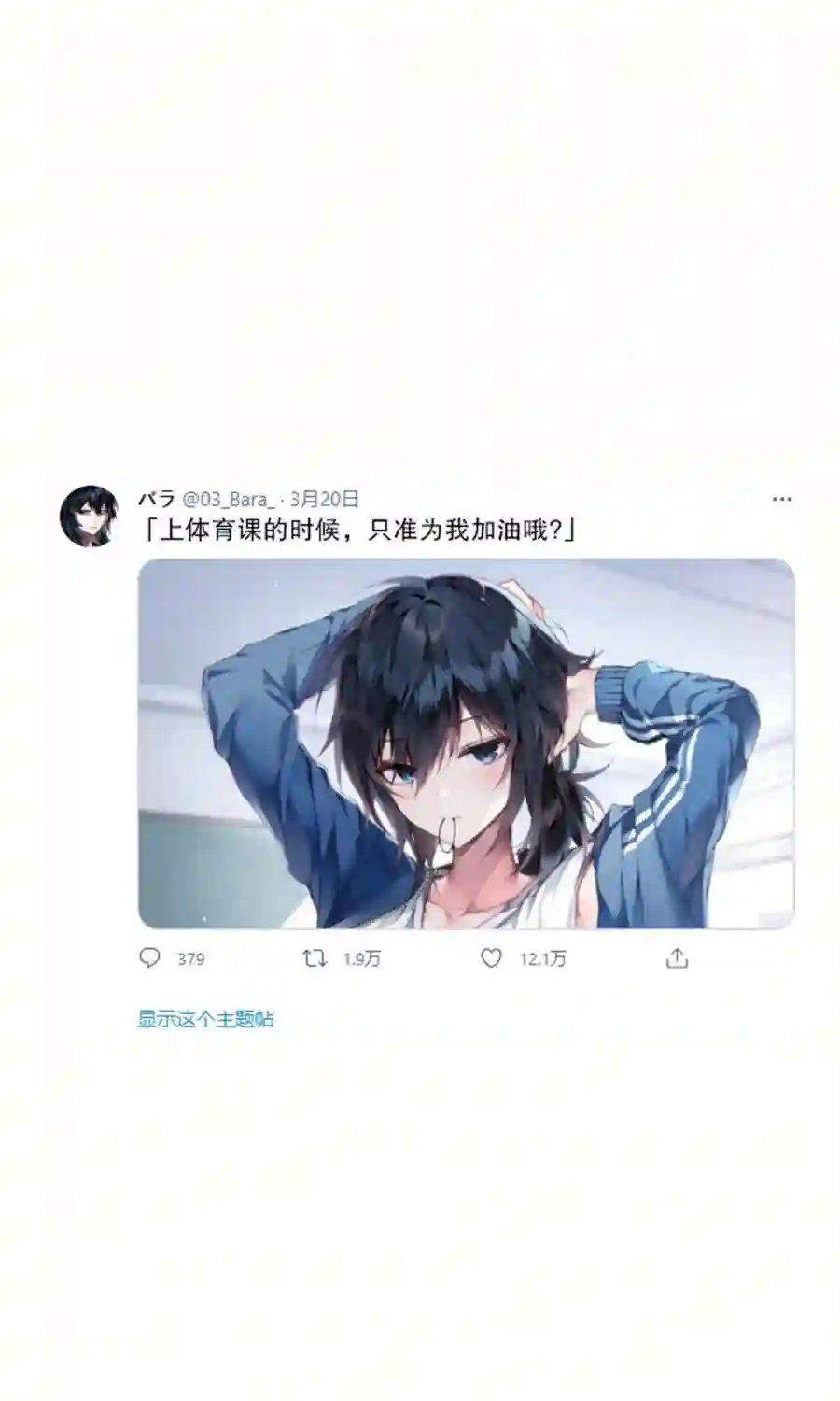 与帅气的女孩交往了第01话