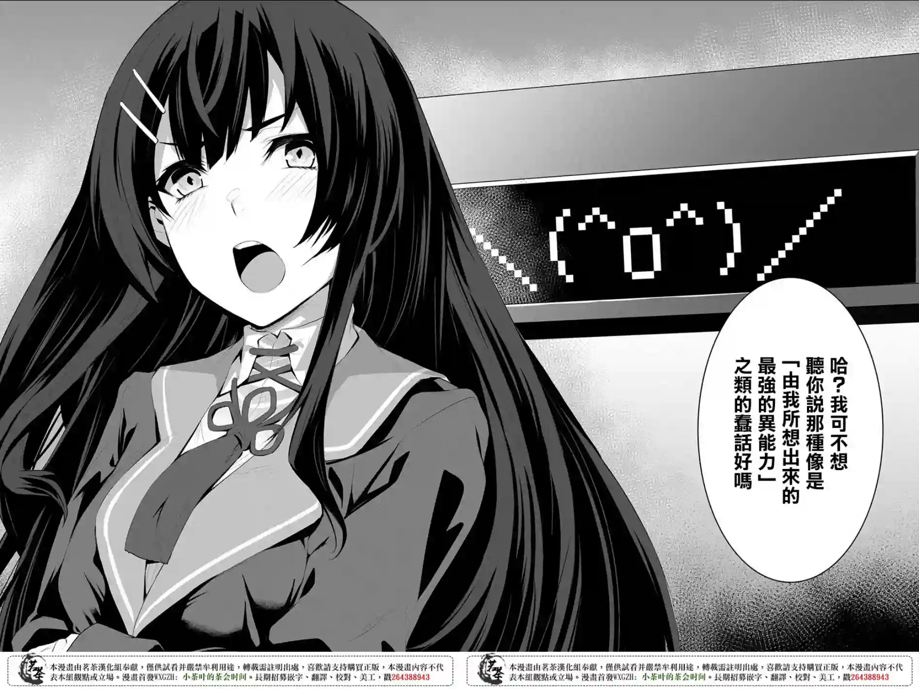 物理性孤立中的我的高中生活第01话