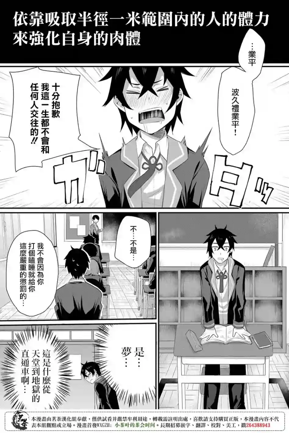 物理性孤立中的我的高中生活第01话