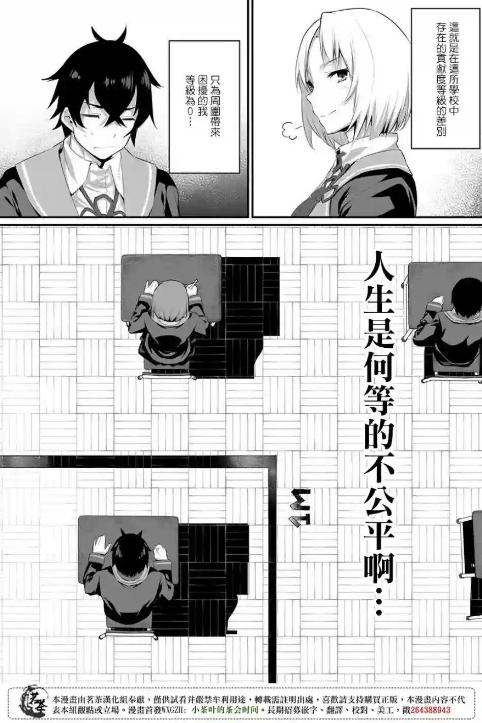 物理性孤立中的我的高中生活第01话