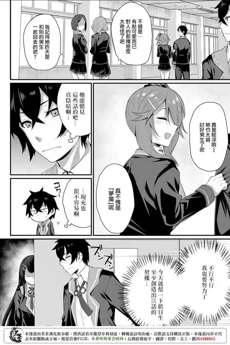 物理性孤立中的我的高中生活第01话