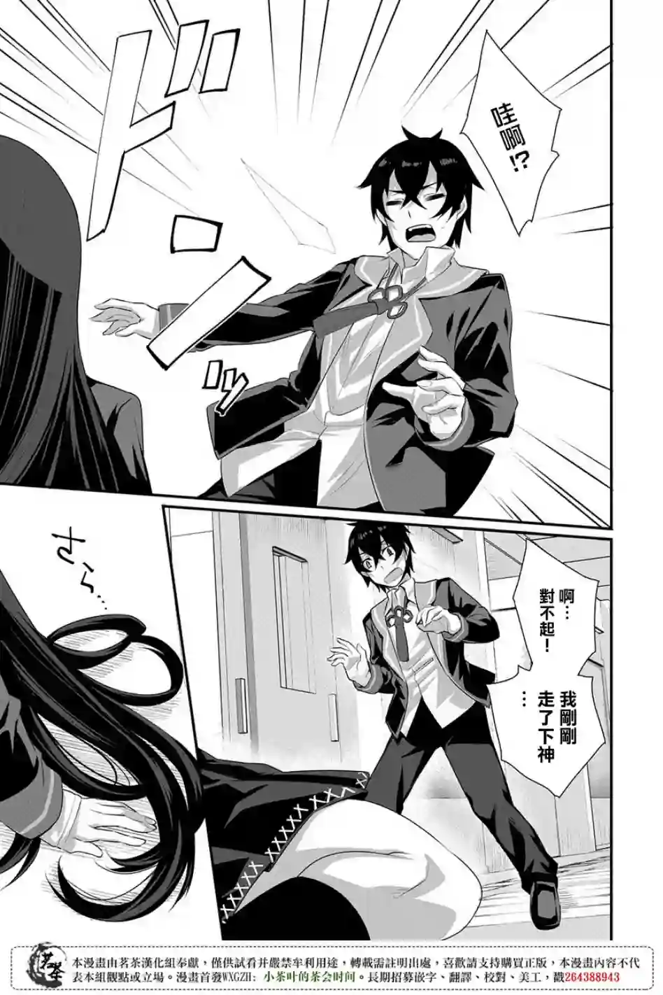 物理性孤立中的我的高中生活第01话