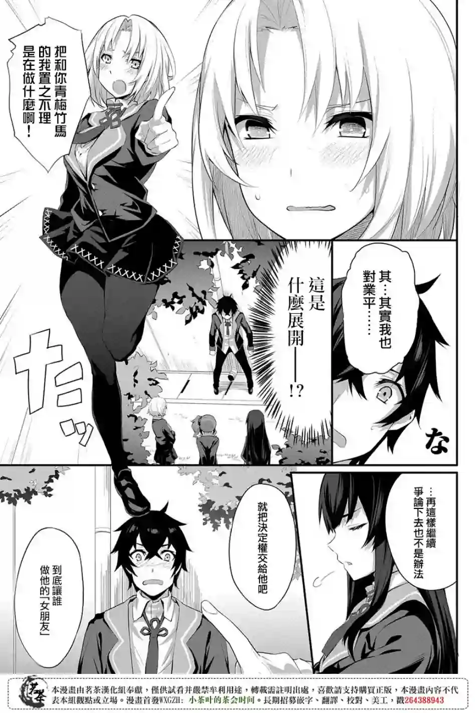 物理性孤立中的我的高中生活第01话