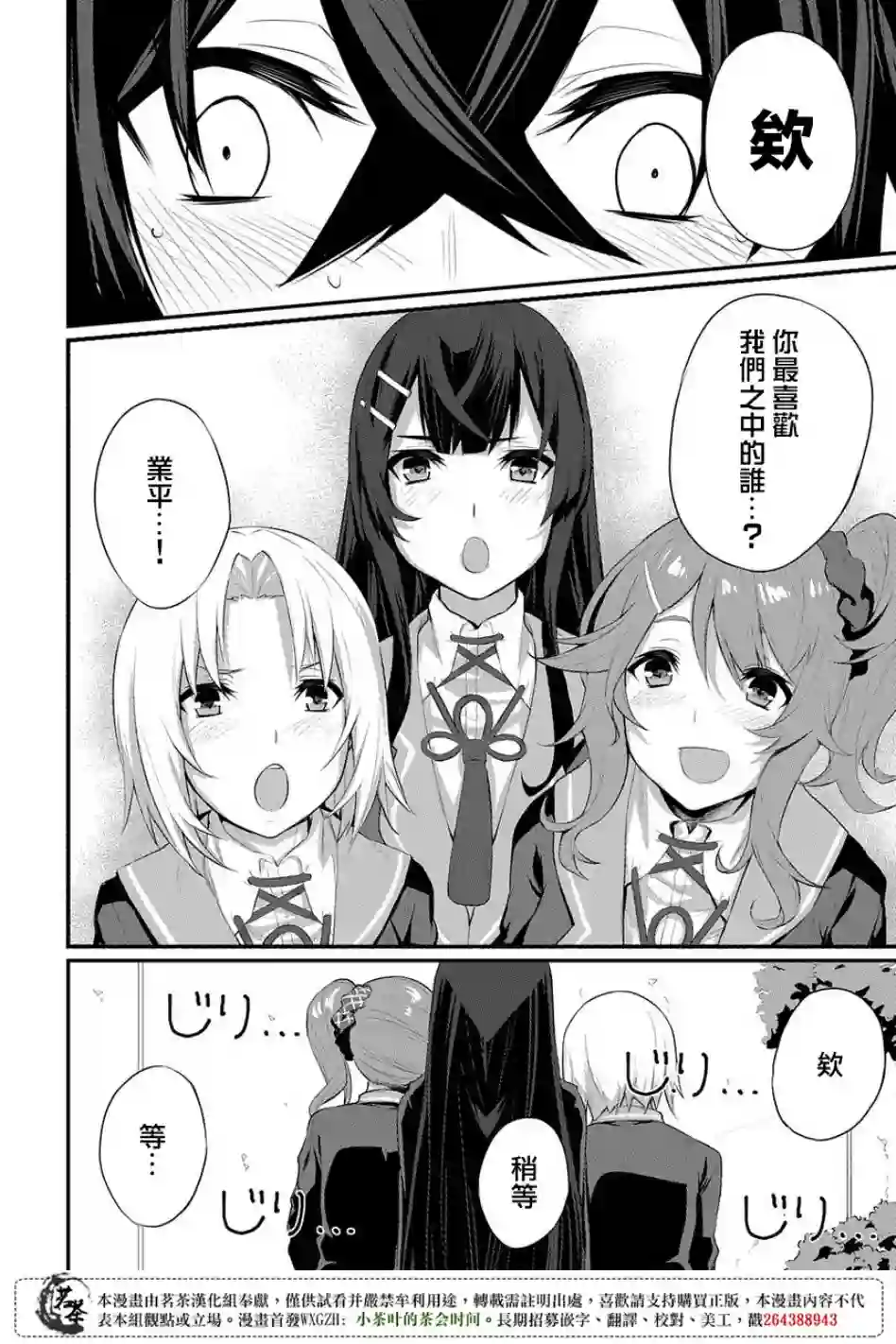 物理性孤立中的我的高中生活第01话