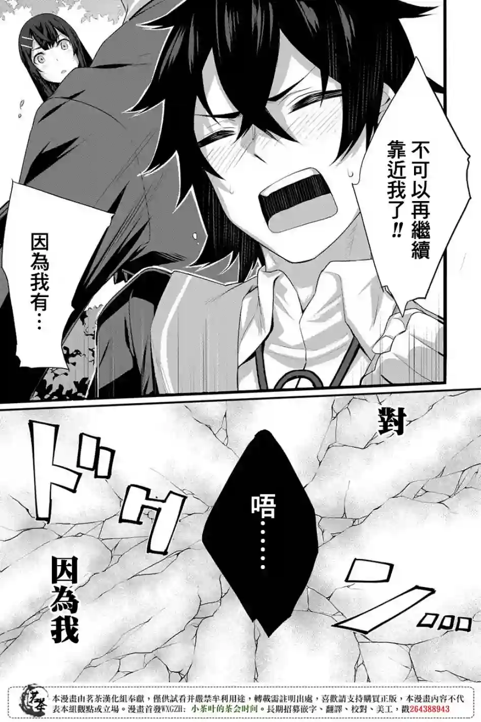 物理性孤立中的我的高中生活第01话