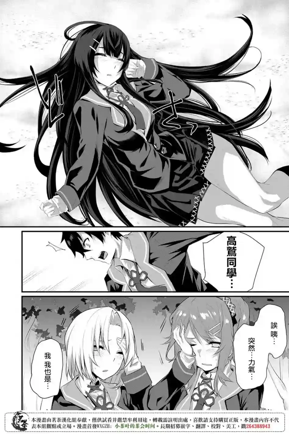 物理性孤立中的我的高中生活第01话