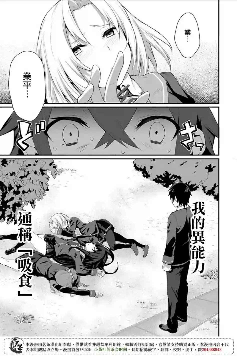 物理性孤立中的我的高中生活第01话