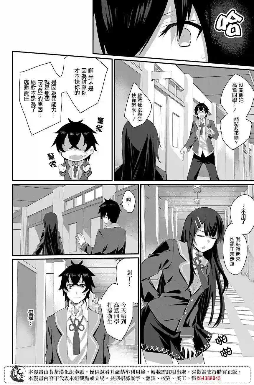 物理性孤立中的我的高中生活第1.5话