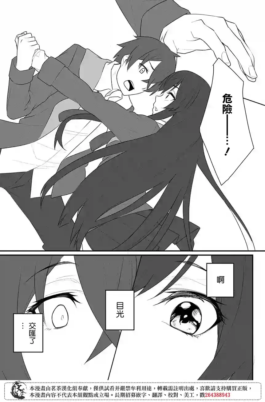 物理性孤立中的我的高中生活第1.5话