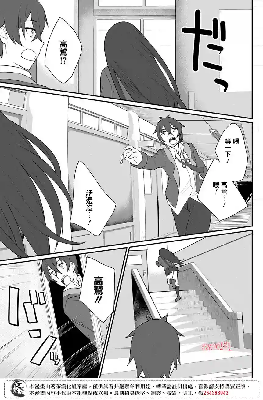 物理性孤立中的我的高中生活第1.5话